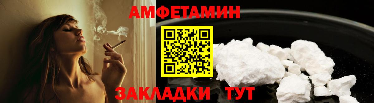 АМФЕТАМИН Premium Чайковский