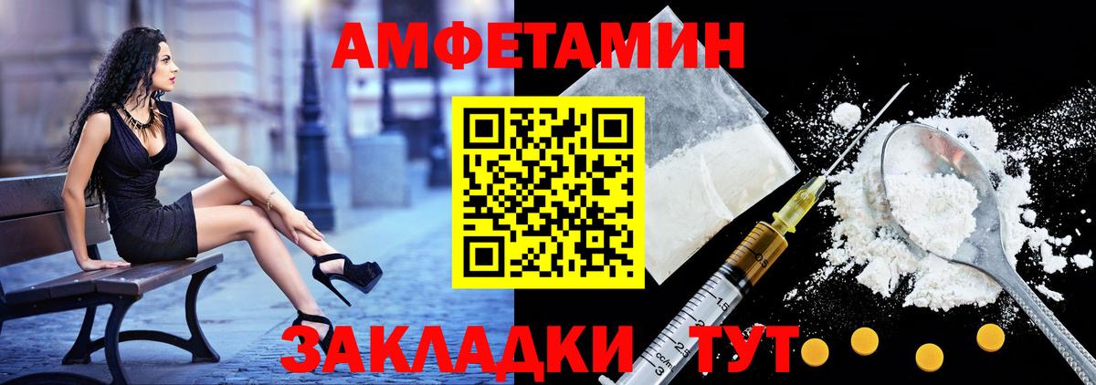 Амфетамин  Амфетамин  Чайковский  ссылка на мегу маркетплейс  АМФЕТАМИН 97%  Вход с VPN 