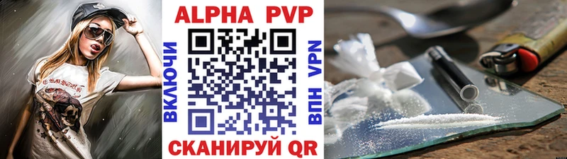 Alfa_PVP VHQ  купить   Чайковский 