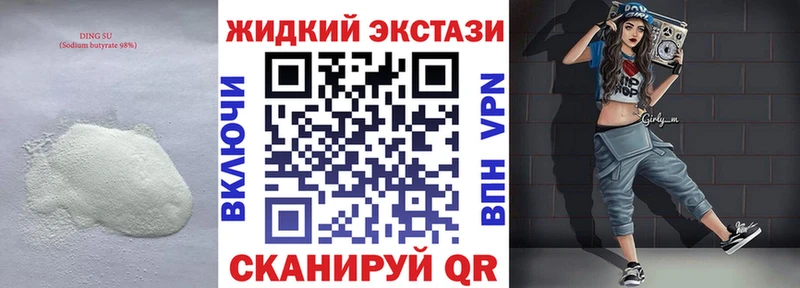 Бутират GHB  Чайковский 