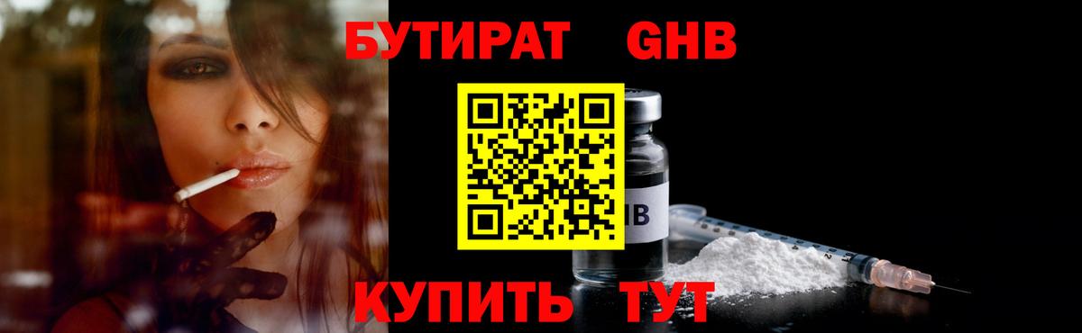 Бутират  Вход с VPN  Чайковский  БУТИРАТ буратино 