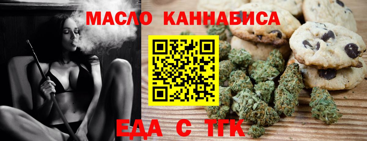 Cannafood конопля Чайковский