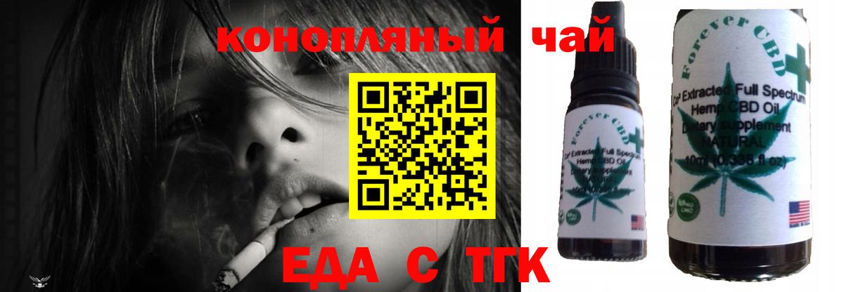 Чайковский  Cannafood конопля  Вход с VPN 
