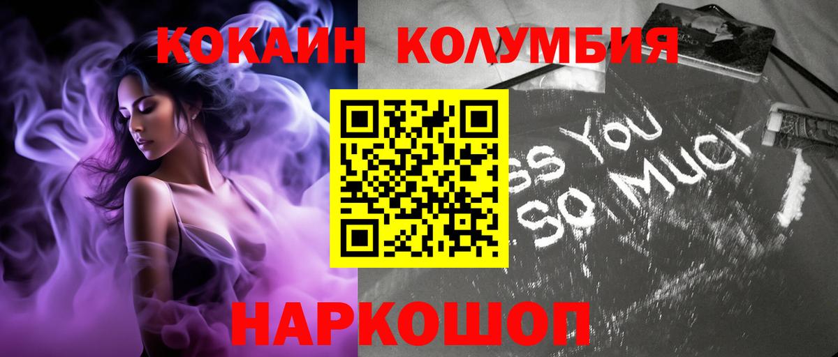 COCAIN Эквадор Чайковский