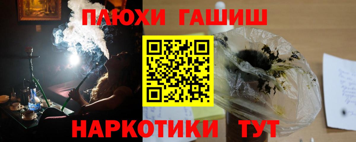 Чайковский  ГАШИШ Cannabis  Гашиш гарик  Вход с VPN 