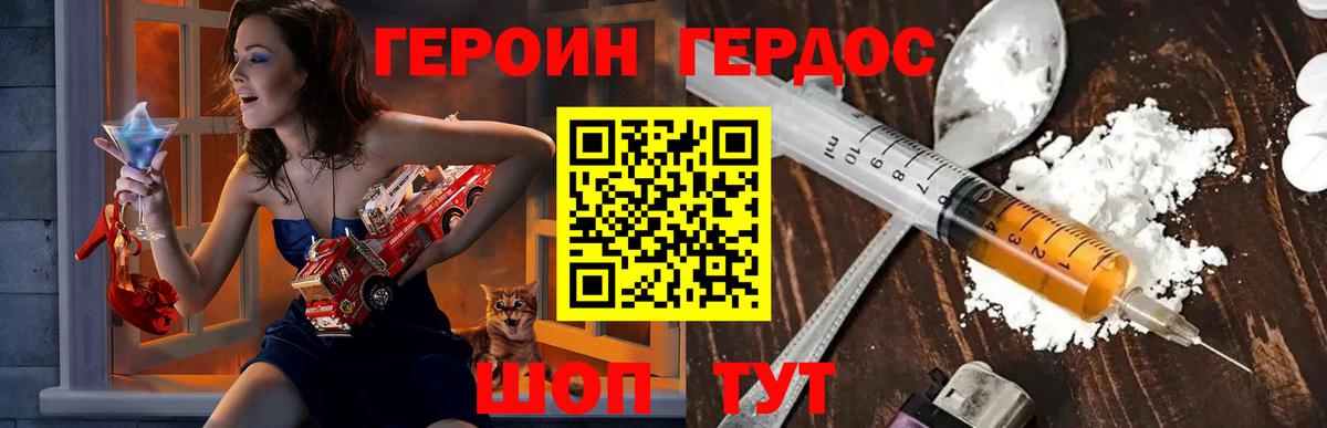 Героин герыч Чайковский
