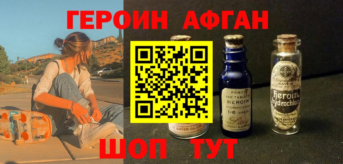 ГЕРОИН  Вход с VPN  Чайковский  Героин VHQ 