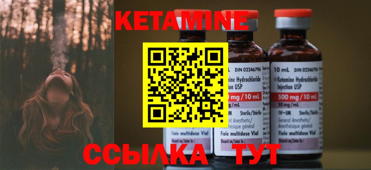 КЕТАМИН VHQ  Вход с VPN  Чайковский 
