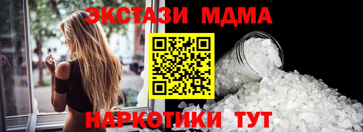 MDMA crystal  MDMA  Чайковский  Вход с VPN 