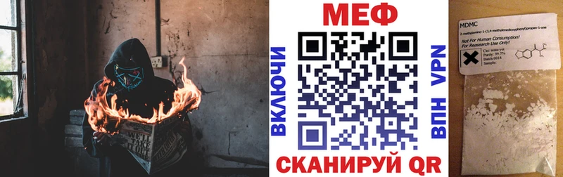 МЕФ кристаллы  мега как войти  Чайковский 