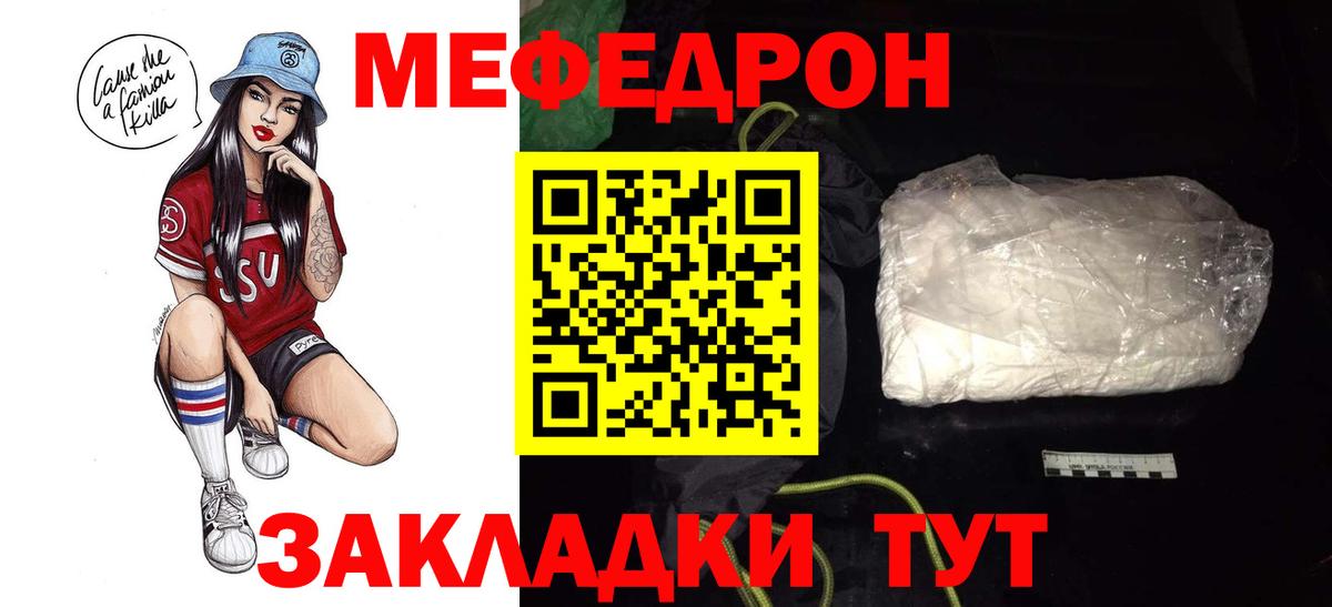 МЯУ-МЯУ 4 MMC  МЕФ  Меф VHQ  Чайковский  Вход с VPN 