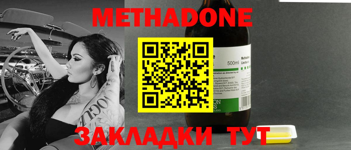 Чайковский  МЕТАДОН VHQ  Вход с VPN 
