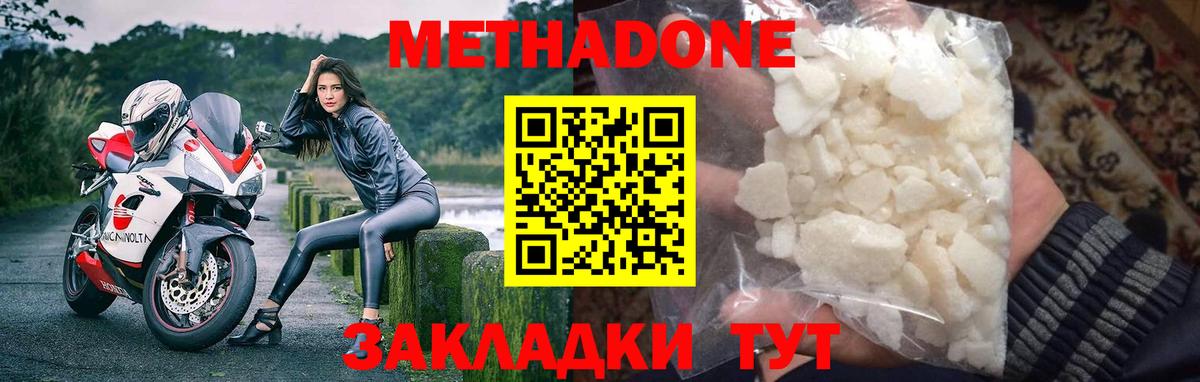 МЕТАДОН VHQ Чайковский