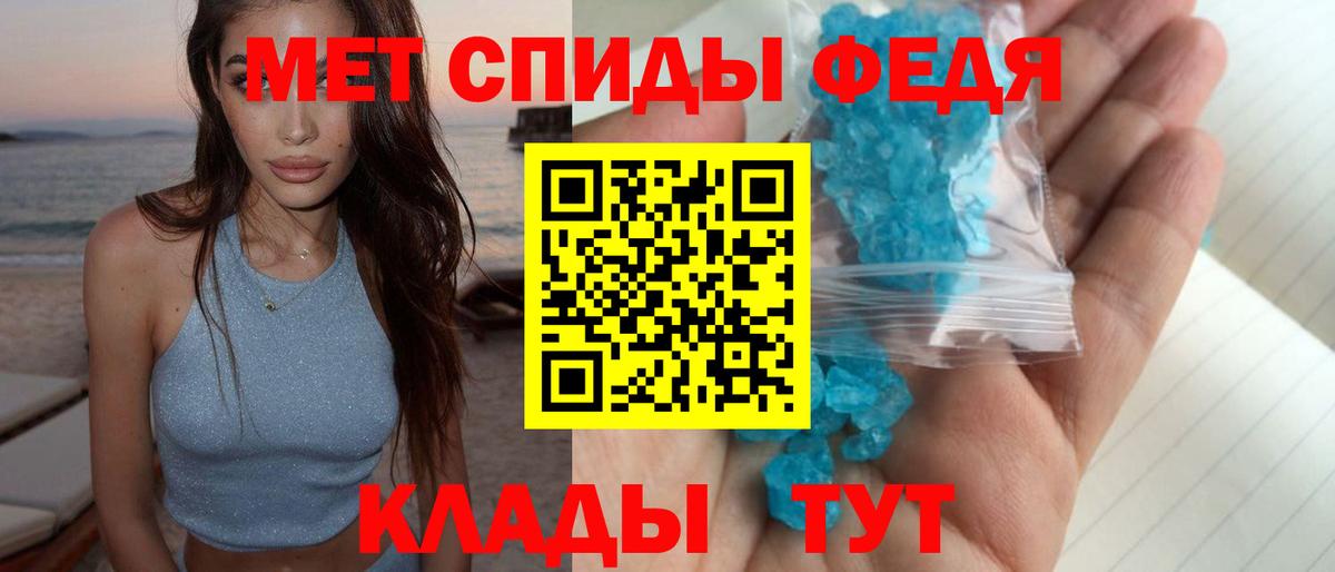 Чайковский  МЕТАМФЕТАМИН винт  Вход с VPN 