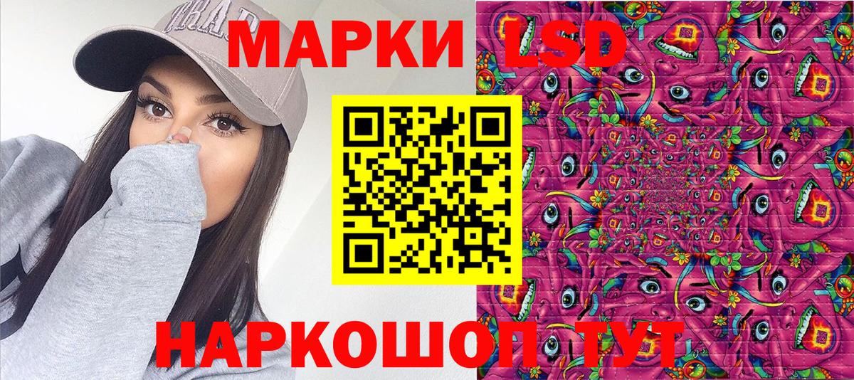 Чайковский  Марки 25I-NBOMe  Вход с VPN  Марки 25I-NBOMe 1,5мг 
