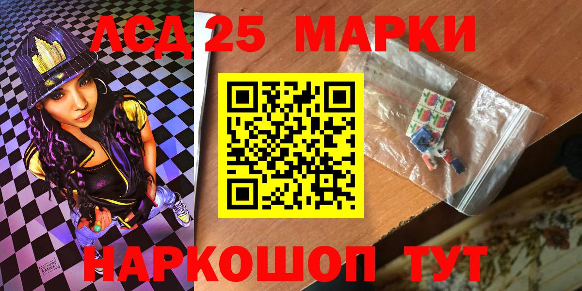 Марки NBOMe 1500мкг Чайковский