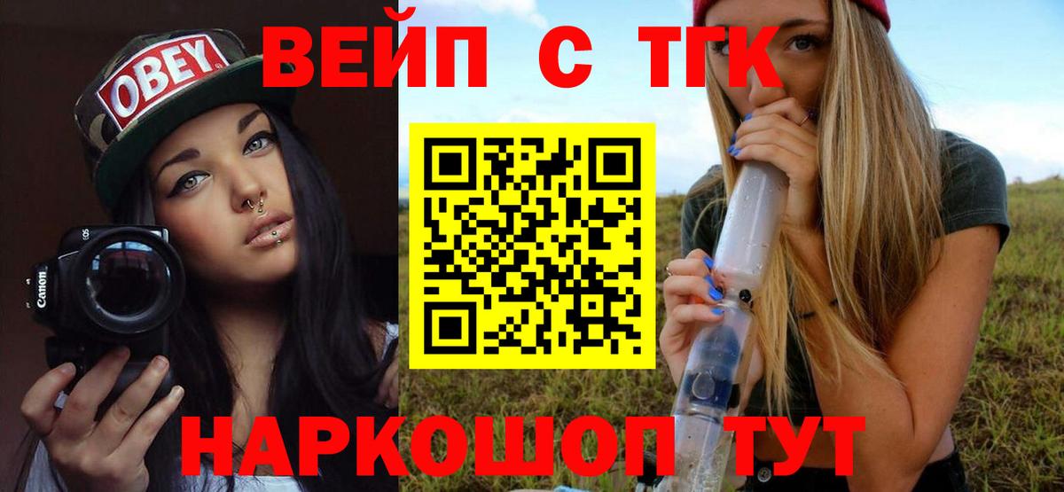 ТГК жижа Чайковский