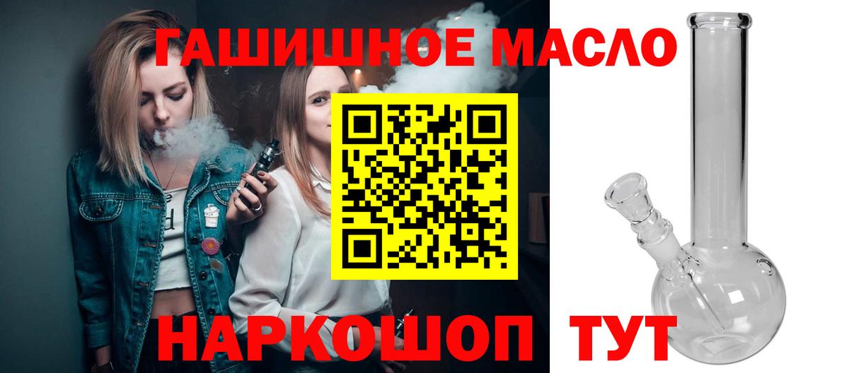 ТГК вейп с тгк    ссылки  Чайковский  дарнет шоп  Вход с VPN  ТГК Wax 
